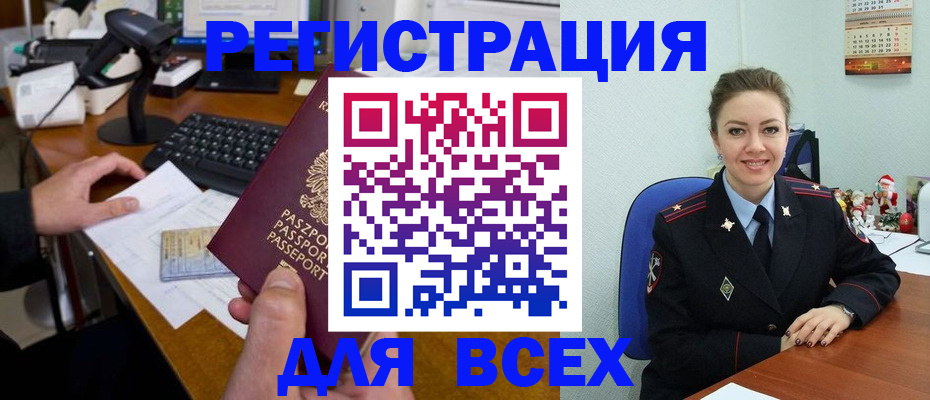 временная регистрация 2025 в Дудинке