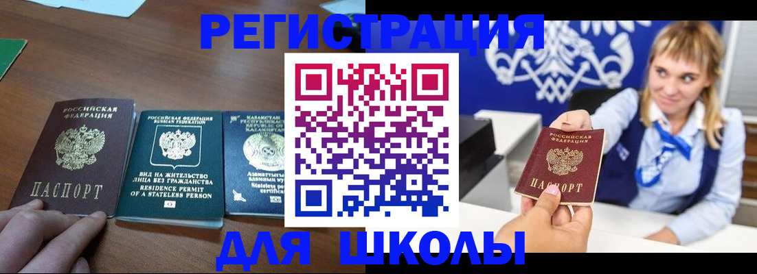 прописка для военкомата в Дудинке