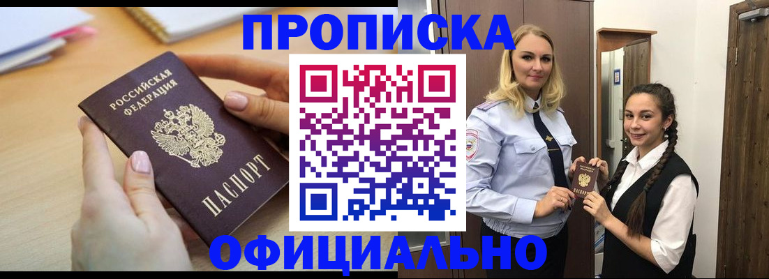 прописка иностранных граждан в Дудинке