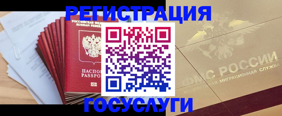 временная регистрация гарантия в Дудинке