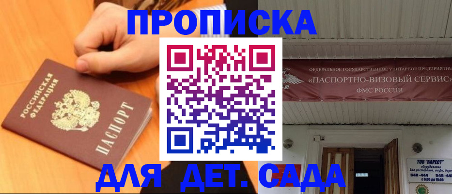 прописка для военкомата в Дудинке